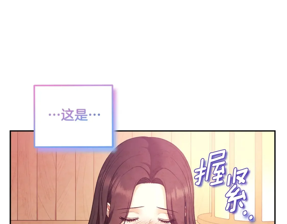 完结篇 你是我的主人 第134页