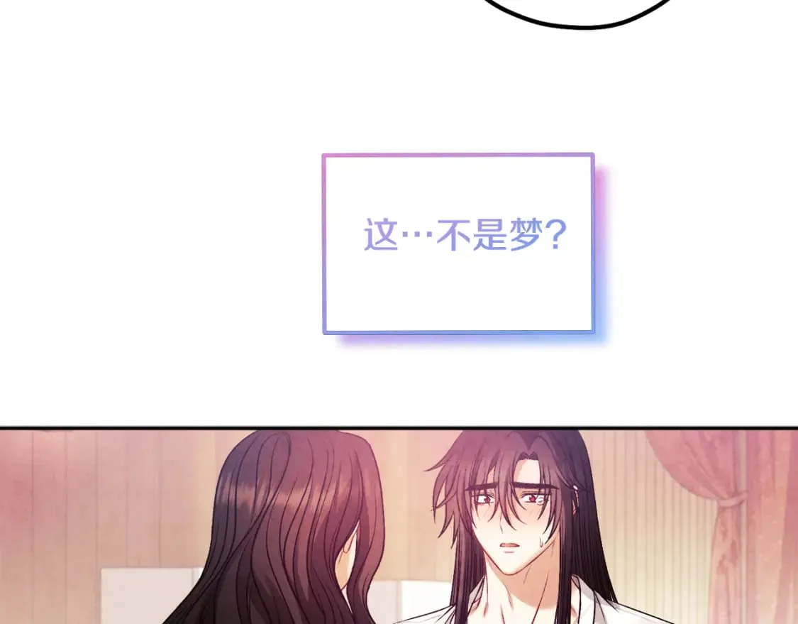 完结篇 你是我的主人 第136页