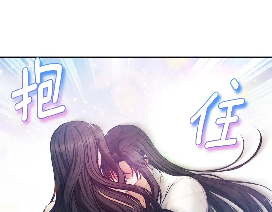 完结篇 你是我的主人 第142页