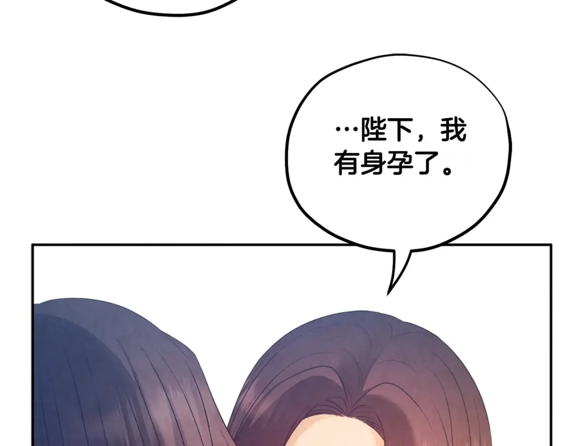 完结篇 你是我的主人 第145页
