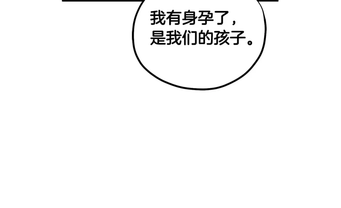 完结篇 你是我的主人 第149页