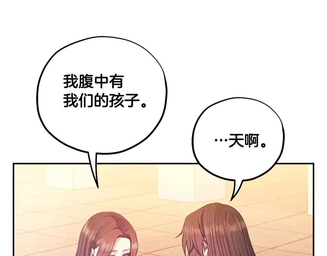 完结篇 你是我的主人 第150页