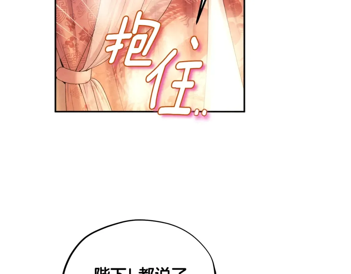 完结篇 你是我的主人 第153页