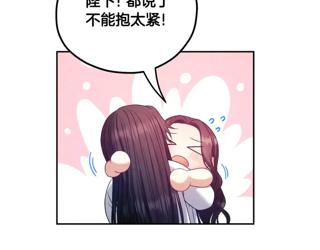 完结篇 你是我的主人 第154页