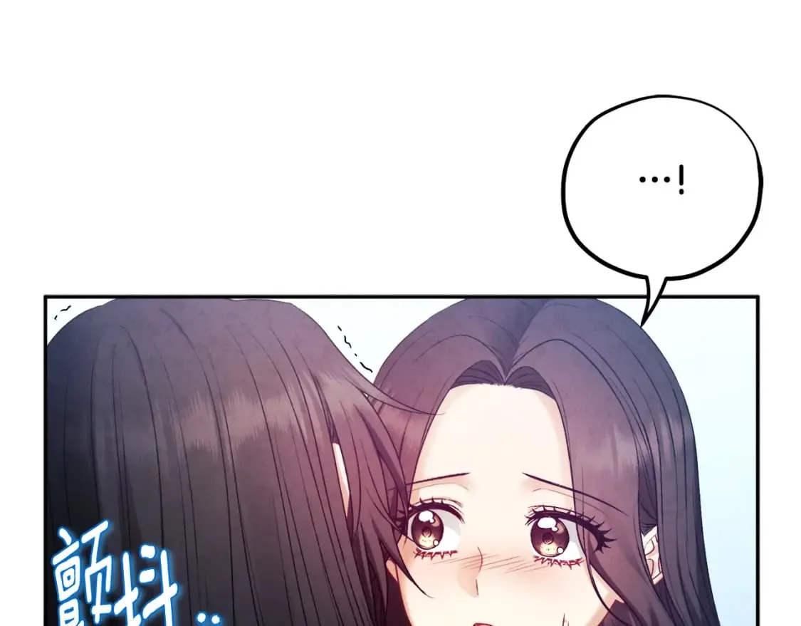 完结篇 你是我的主人 第155页