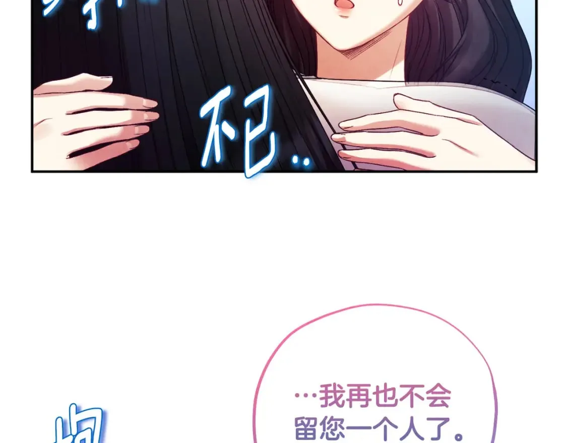 完结篇 你是我的主人 第156页