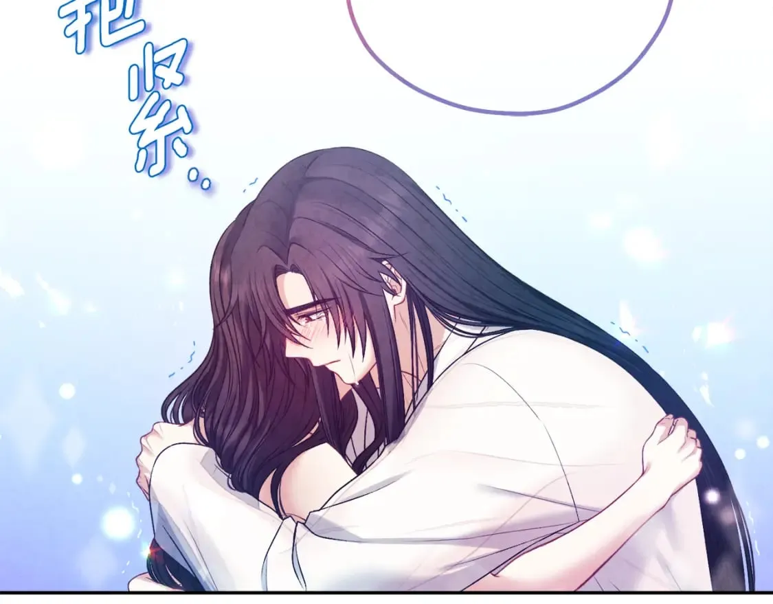 完结篇 你是我的主人 第157页