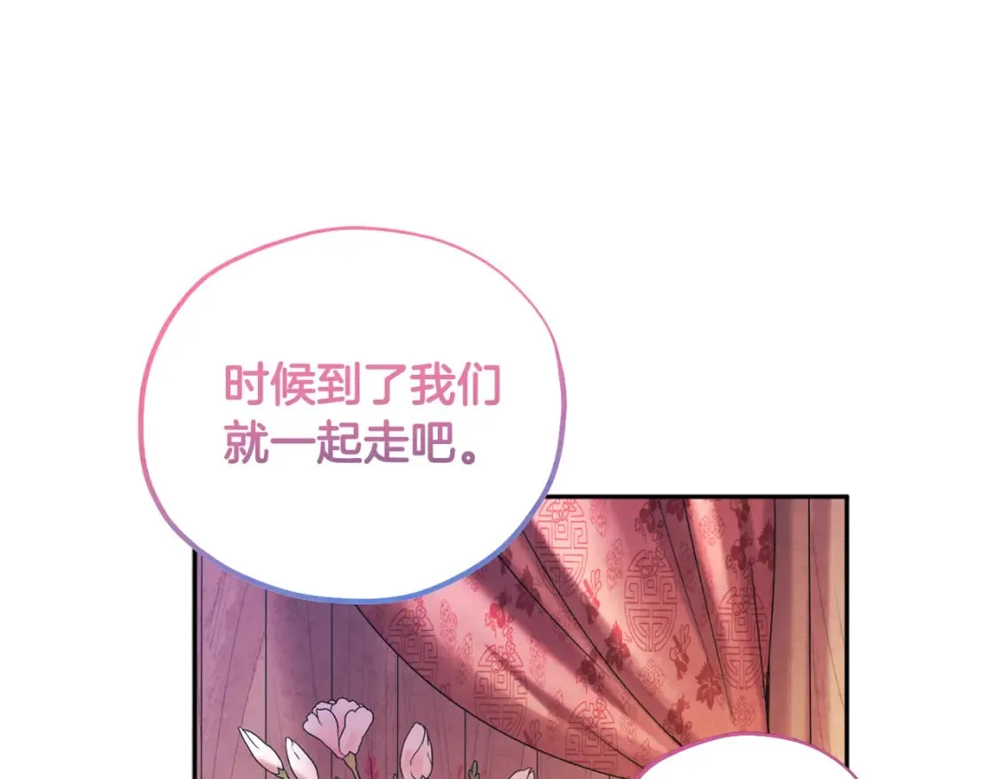 完结篇 你是我的主人 第158页
