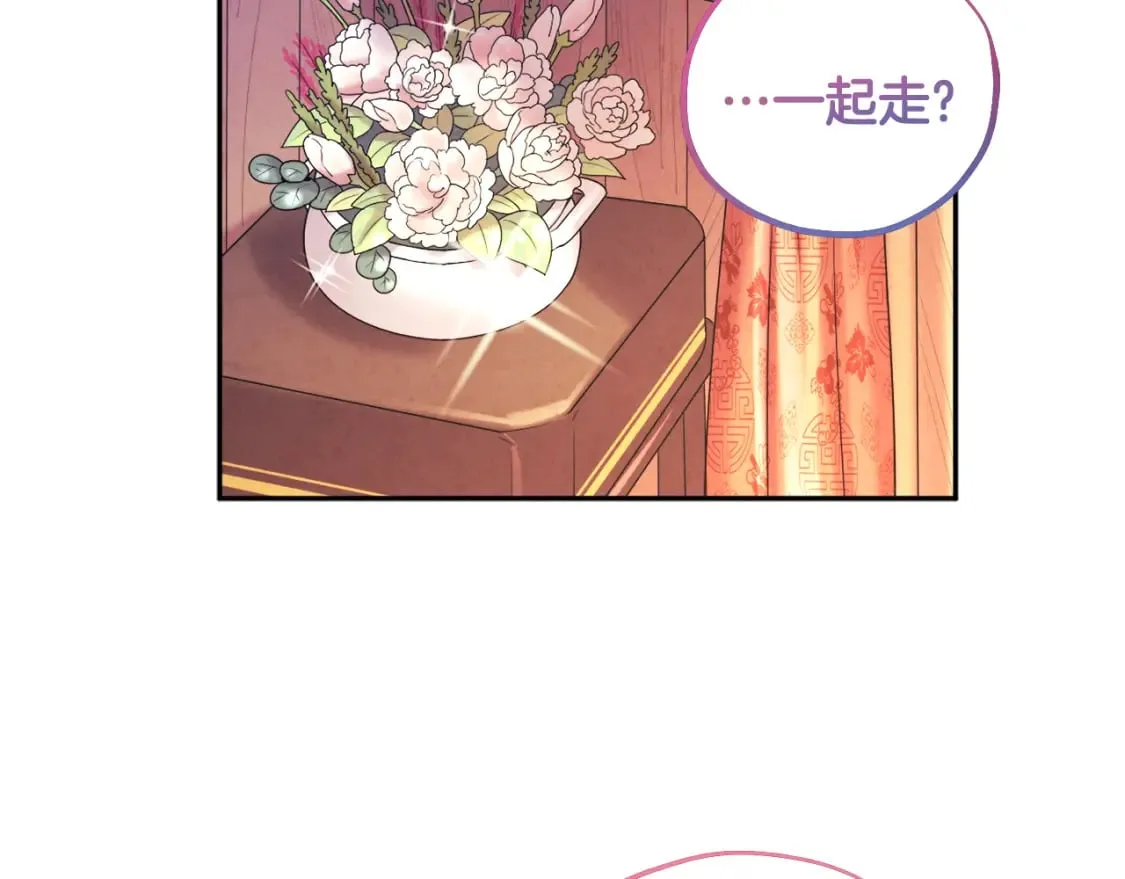 完结篇 你是我的主人 第159页