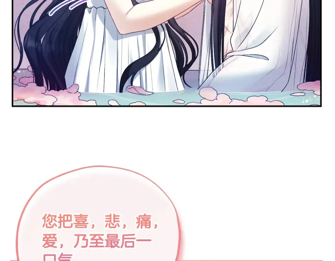 完结篇 你是我的主人 第161页