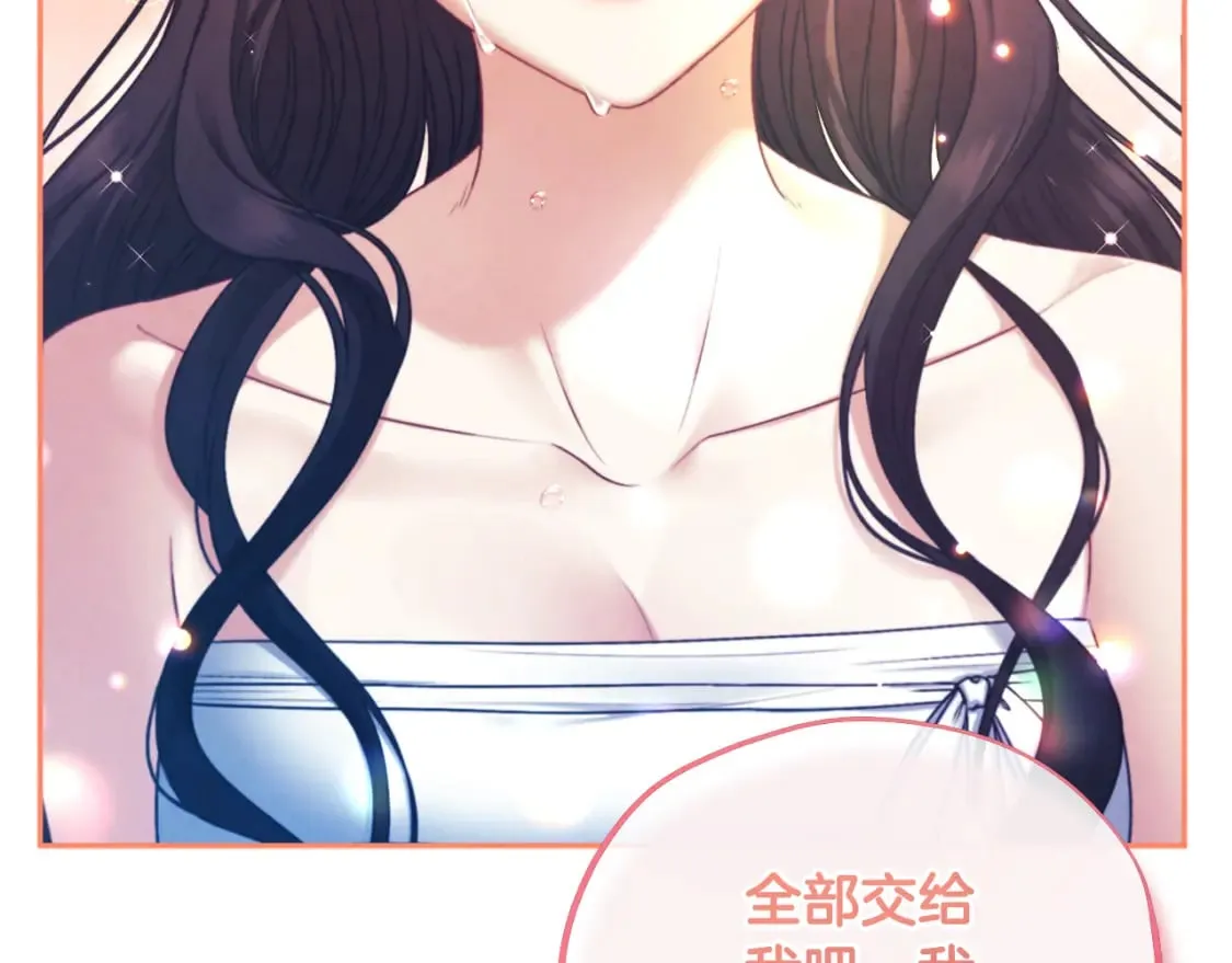 完结篇 你是我的主人 第163页