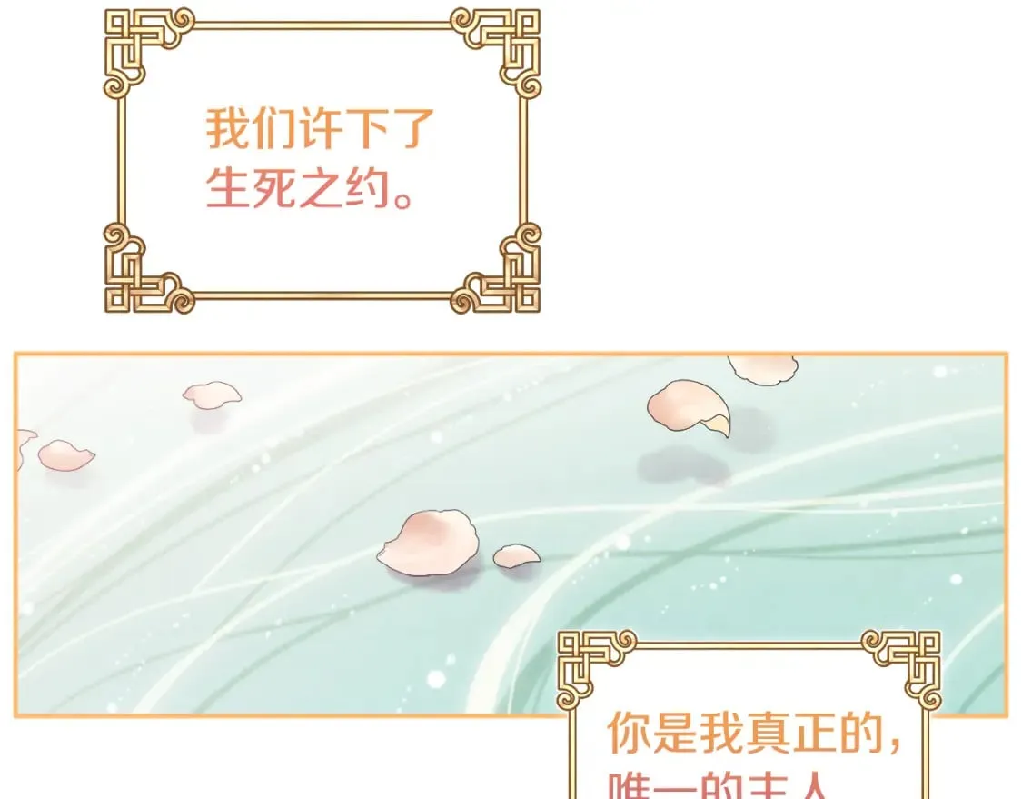 完结篇 你是我的主人 第167页