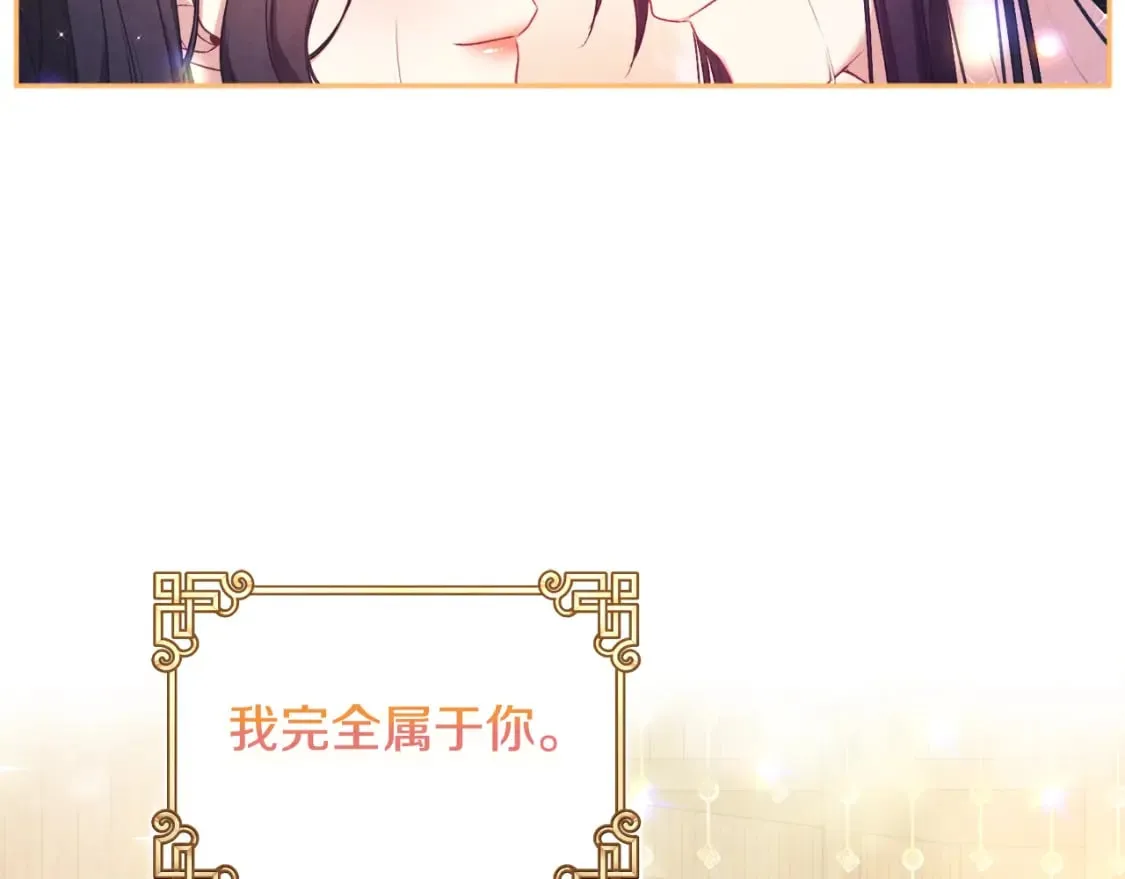 完结篇 你是我的主人 第169页