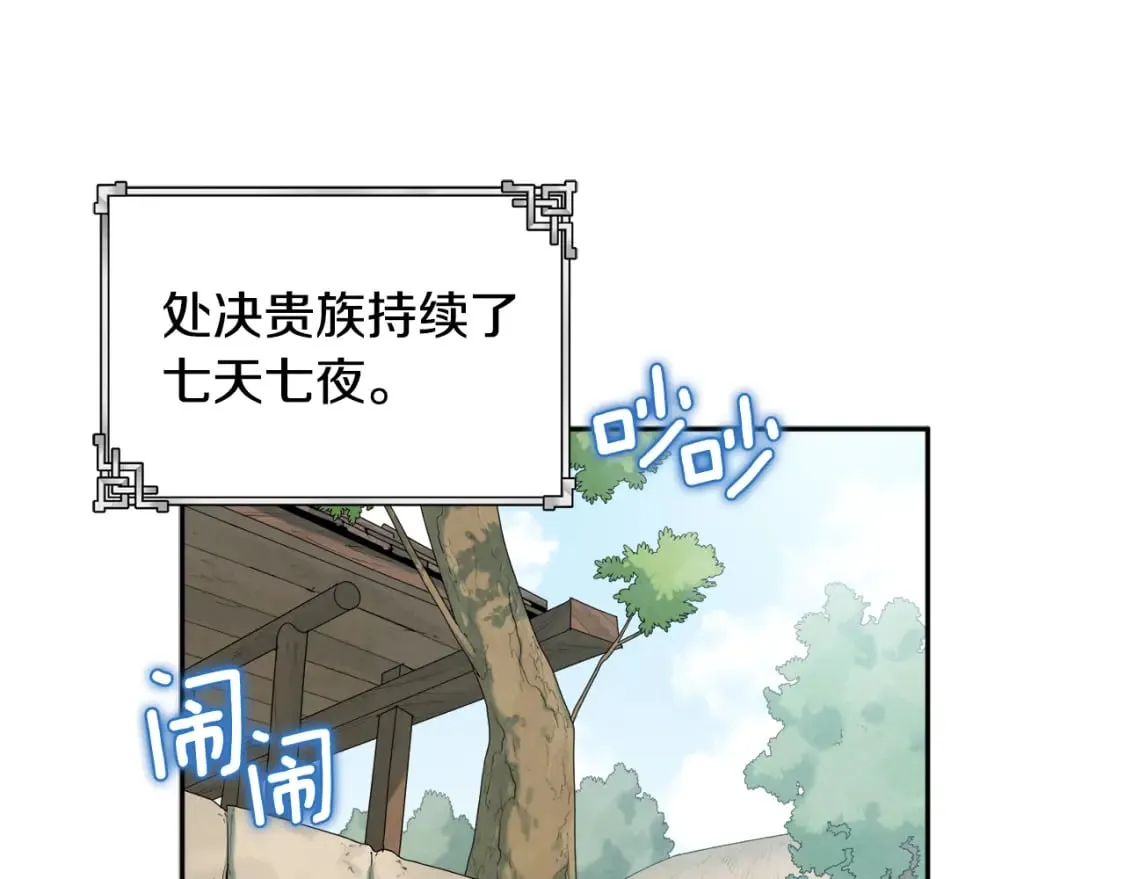 第115话 快醒过来吧 第13页