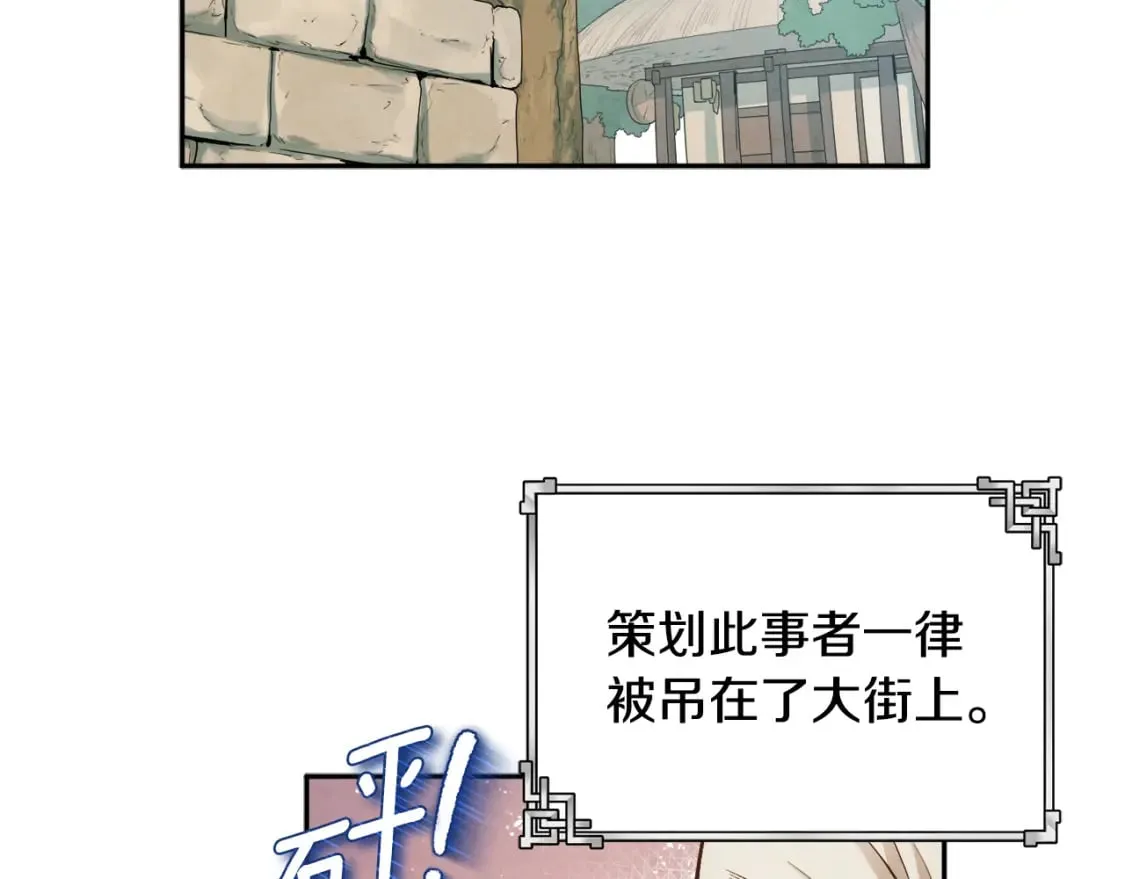 第115话 快醒过来吧 第14页