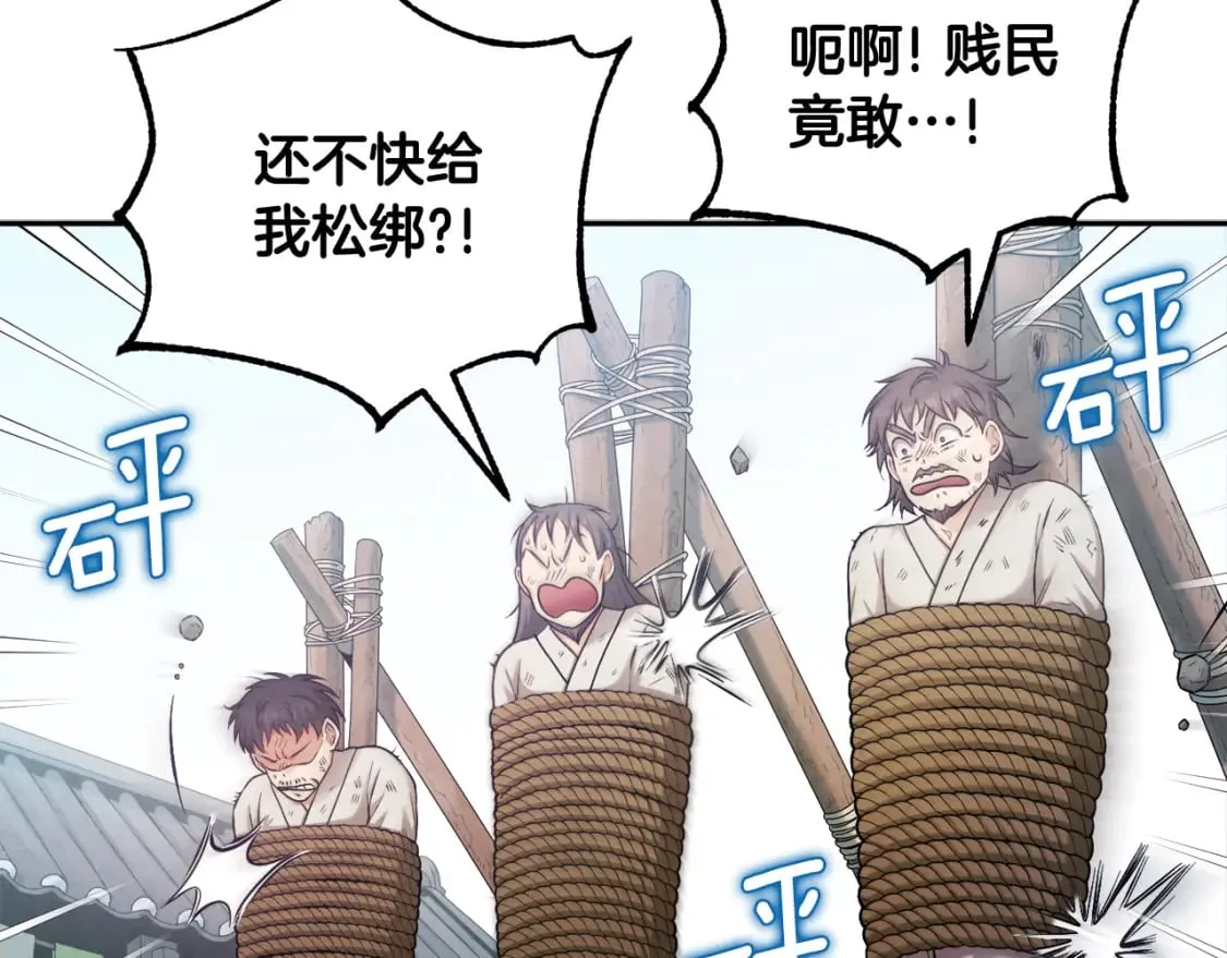 第115话 快醒过来吧 第16页