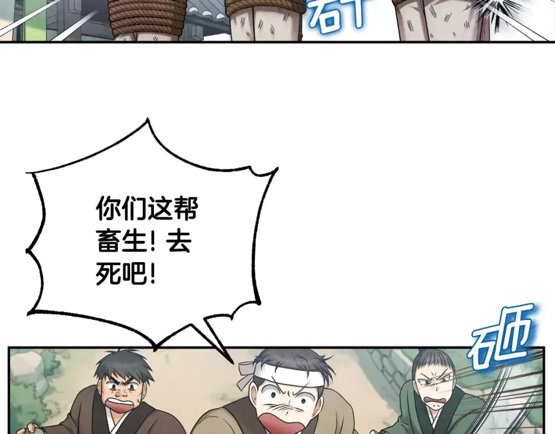 第115话 快醒过来吧 第17页
