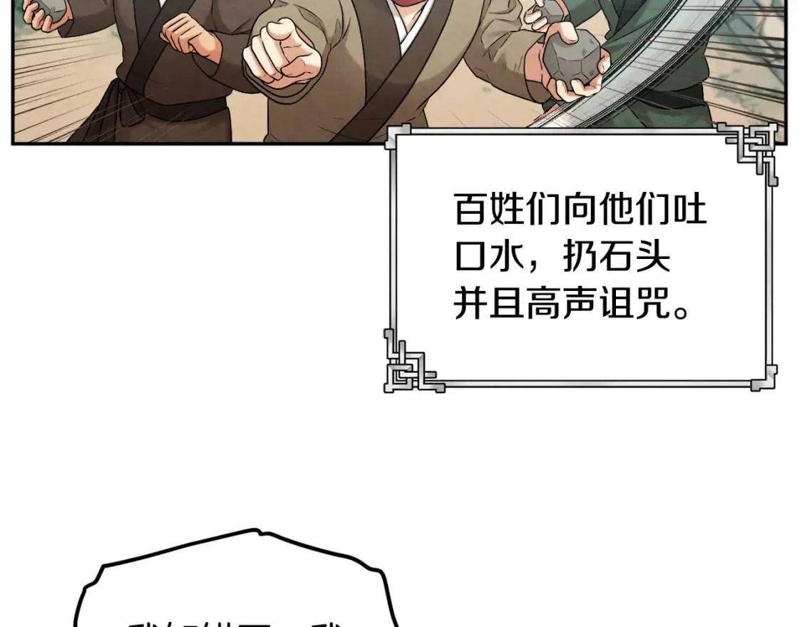 第115话 快醒过来吧 第18页
