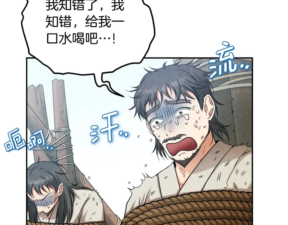 第115话 快醒过来吧 第19页