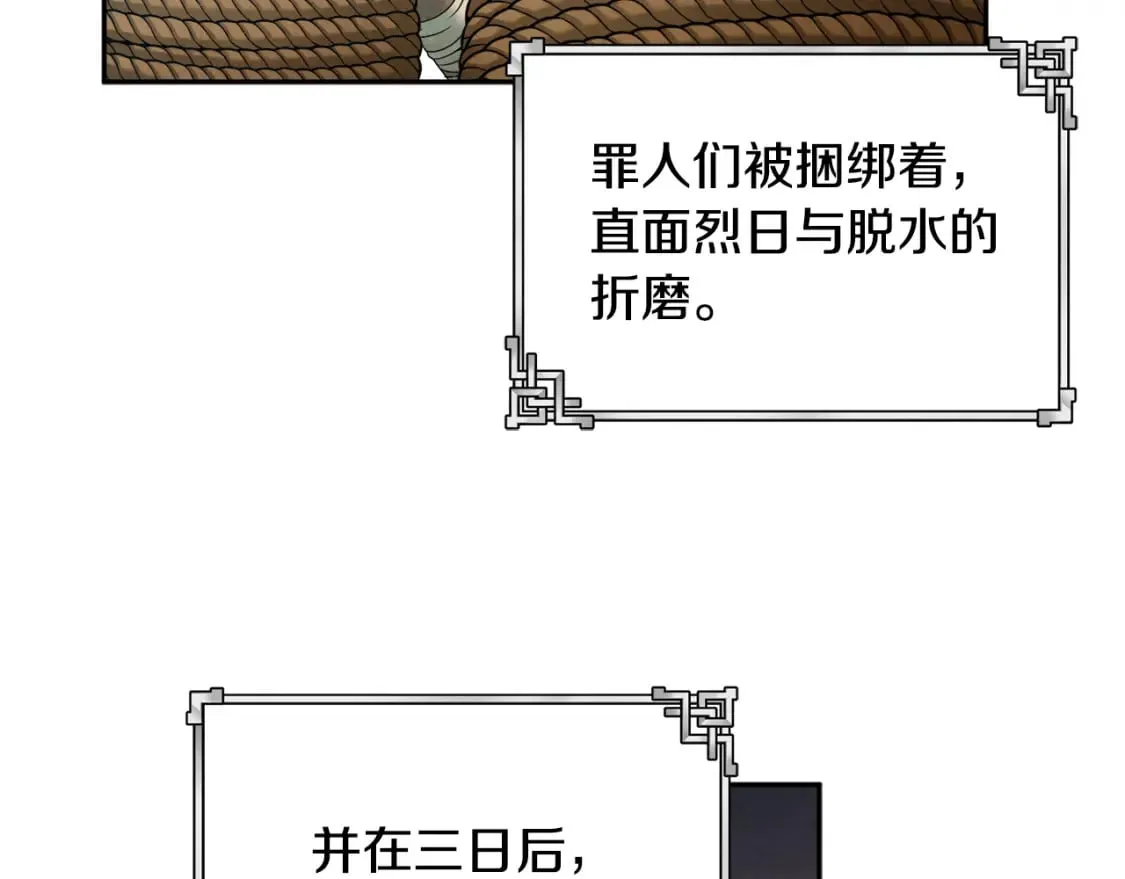 第115话 快醒过来吧 第20页