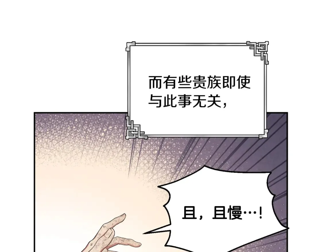 第115话 快醒过来吧 第22页