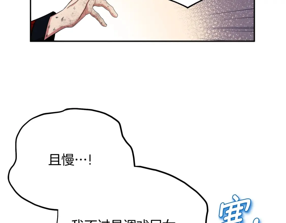 第115话 快醒过来吧 第23页