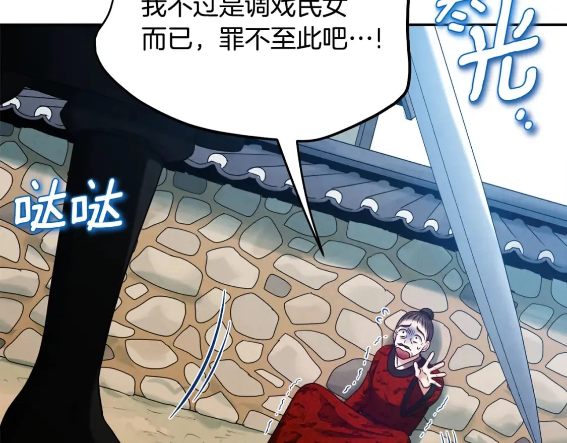 第115话 快醒过来吧 第24页
