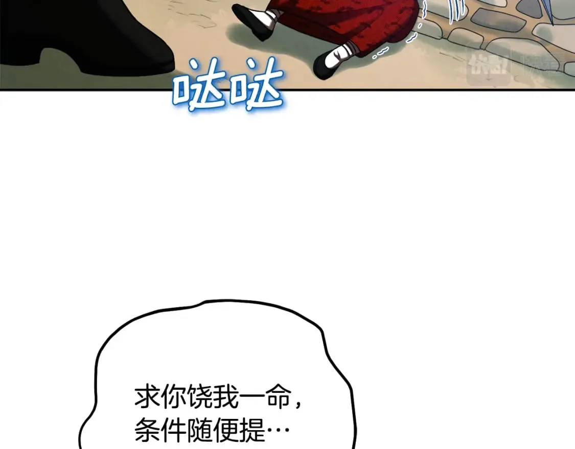 第115话 快醒过来吧 第25页