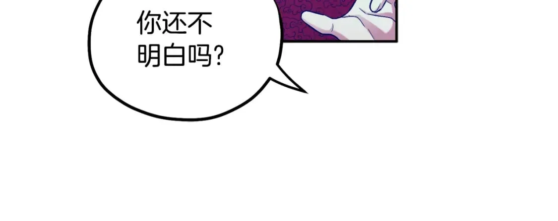 第115话 快醒过来吧 第27页