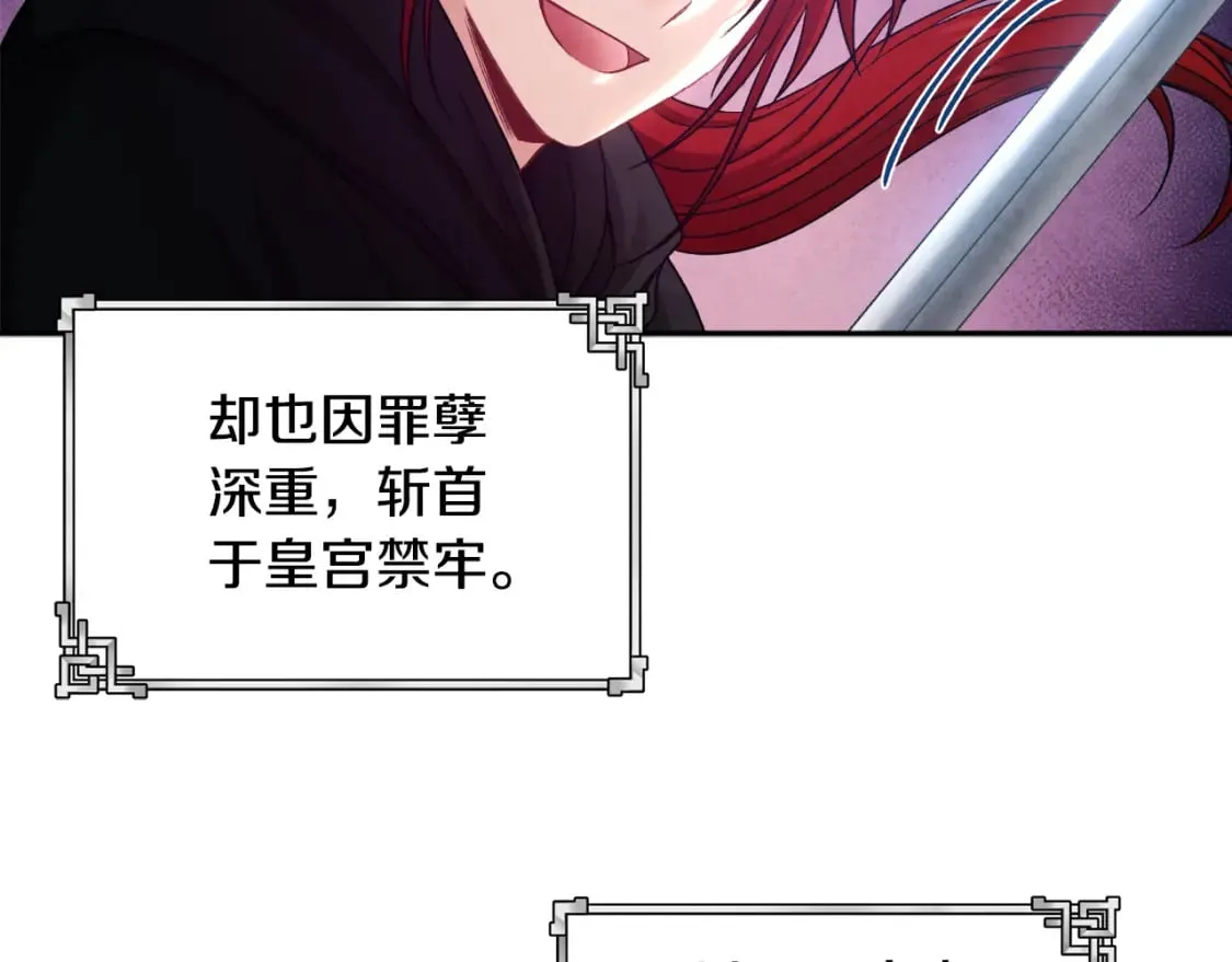 第115话 快醒过来吧 第29页