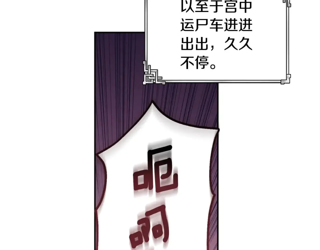 第115话 快醒过来吧 第30页