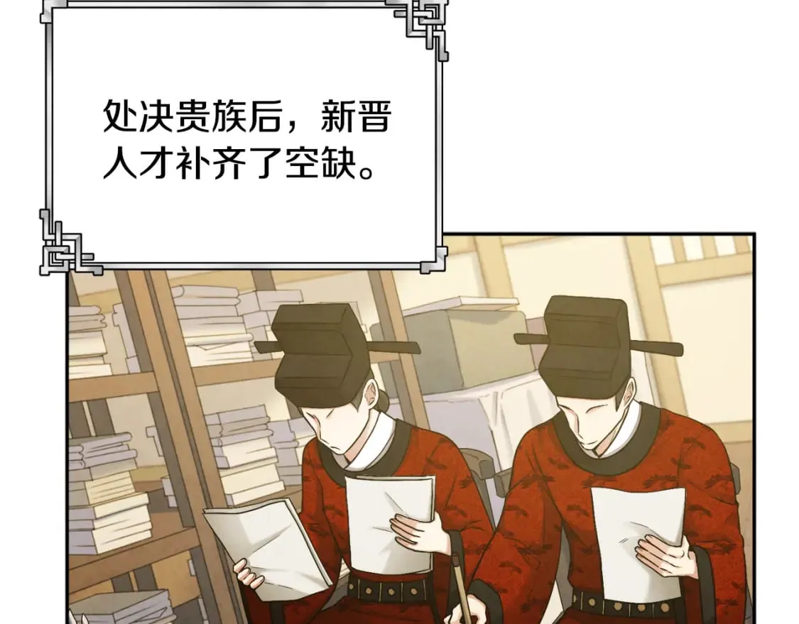 第115话 快醒过来吧 第32页