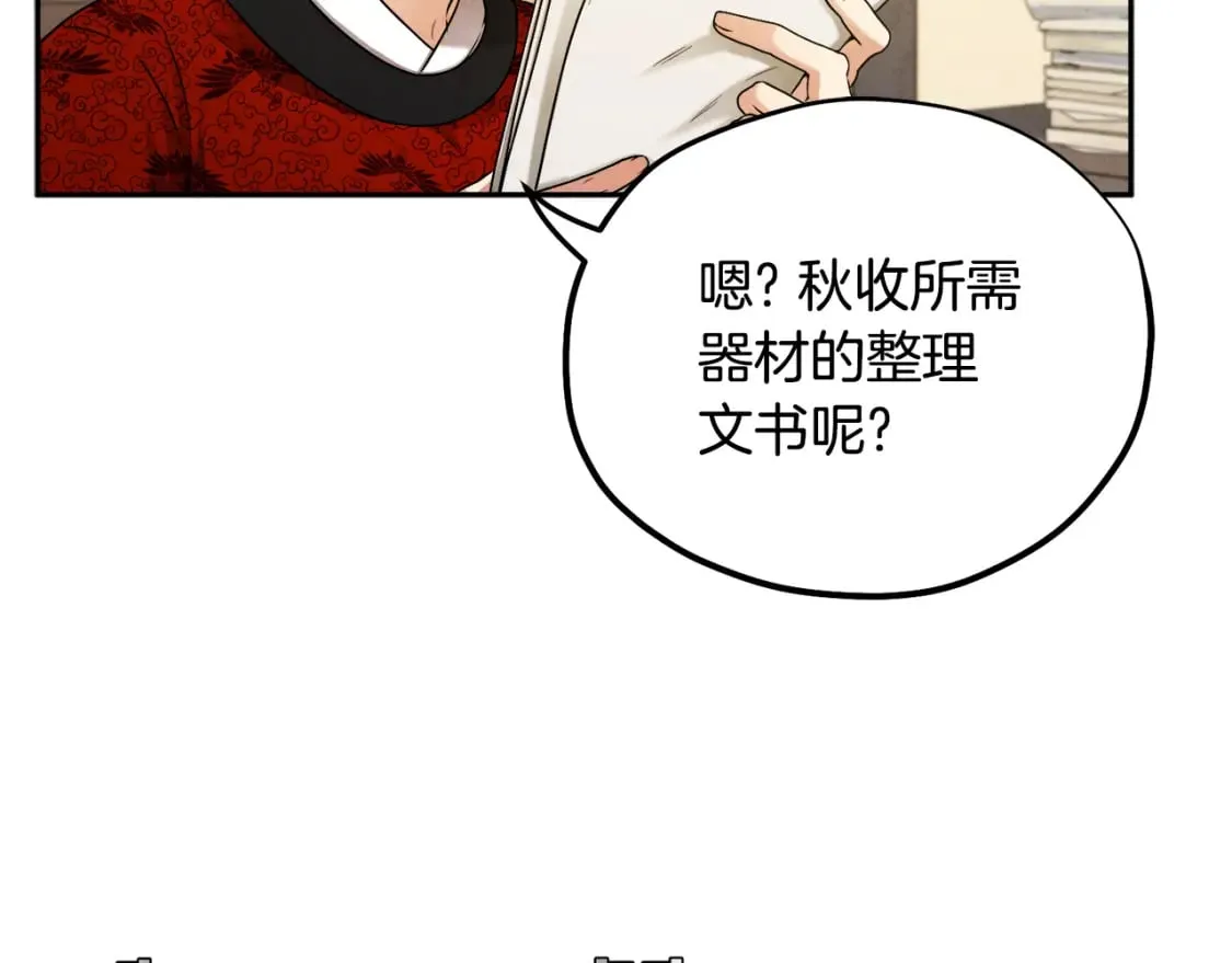 第115话 快醒过来吧 第34页