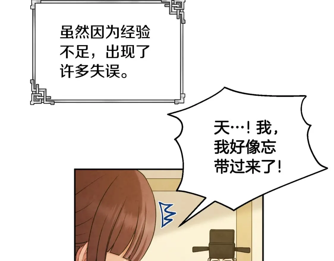 第115话 快醒过来吧 第35页