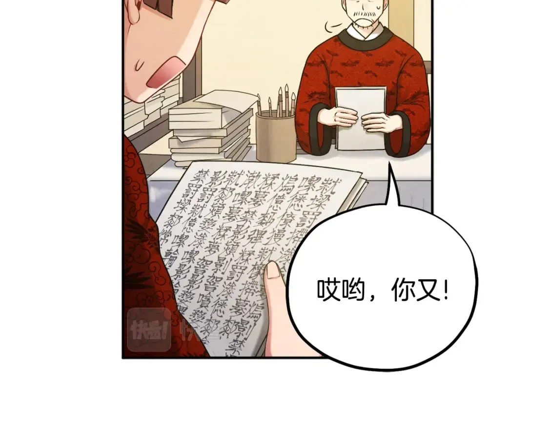 第115话 快醒过来吧 第36页