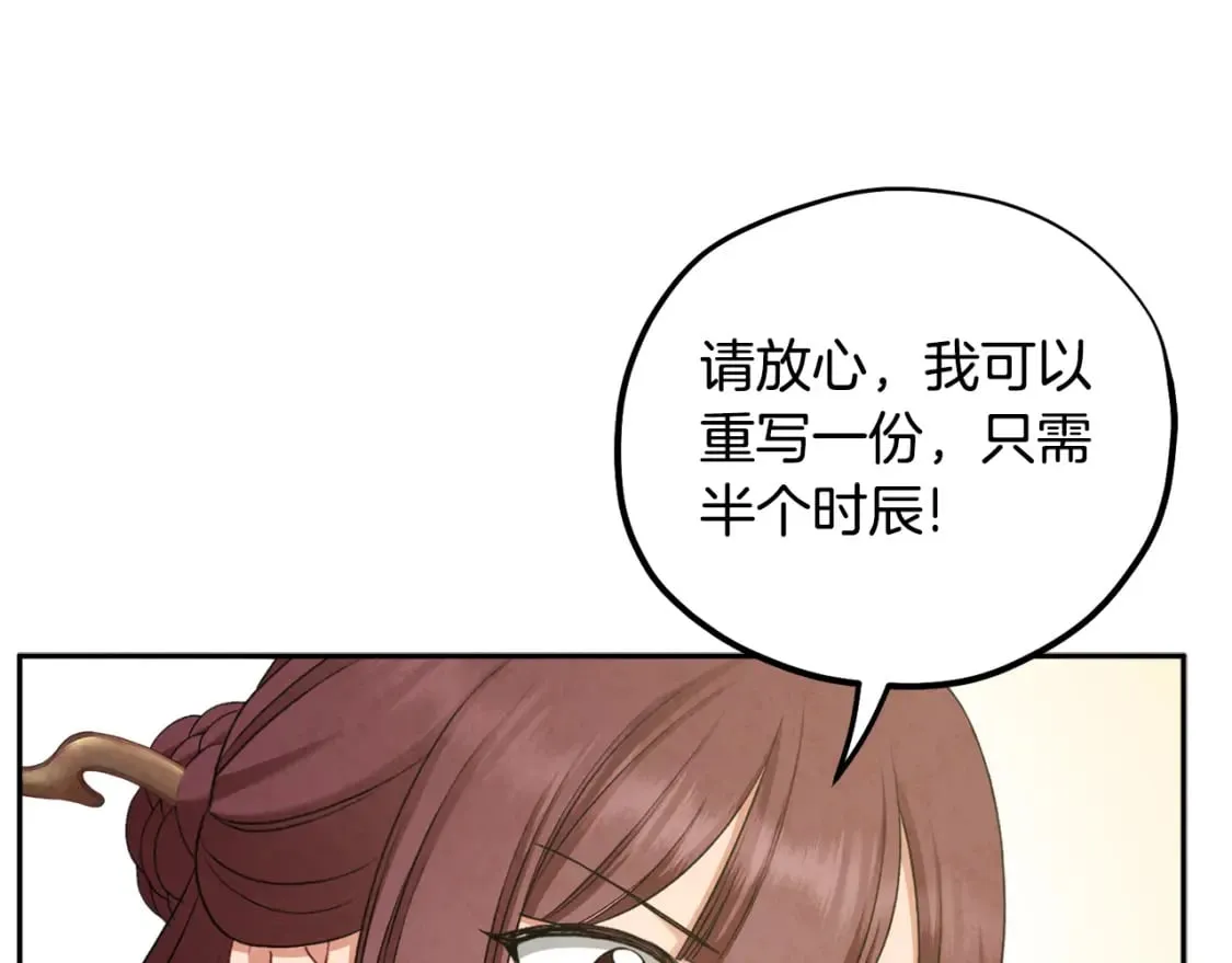 第115话 快醒过来吧 第37页