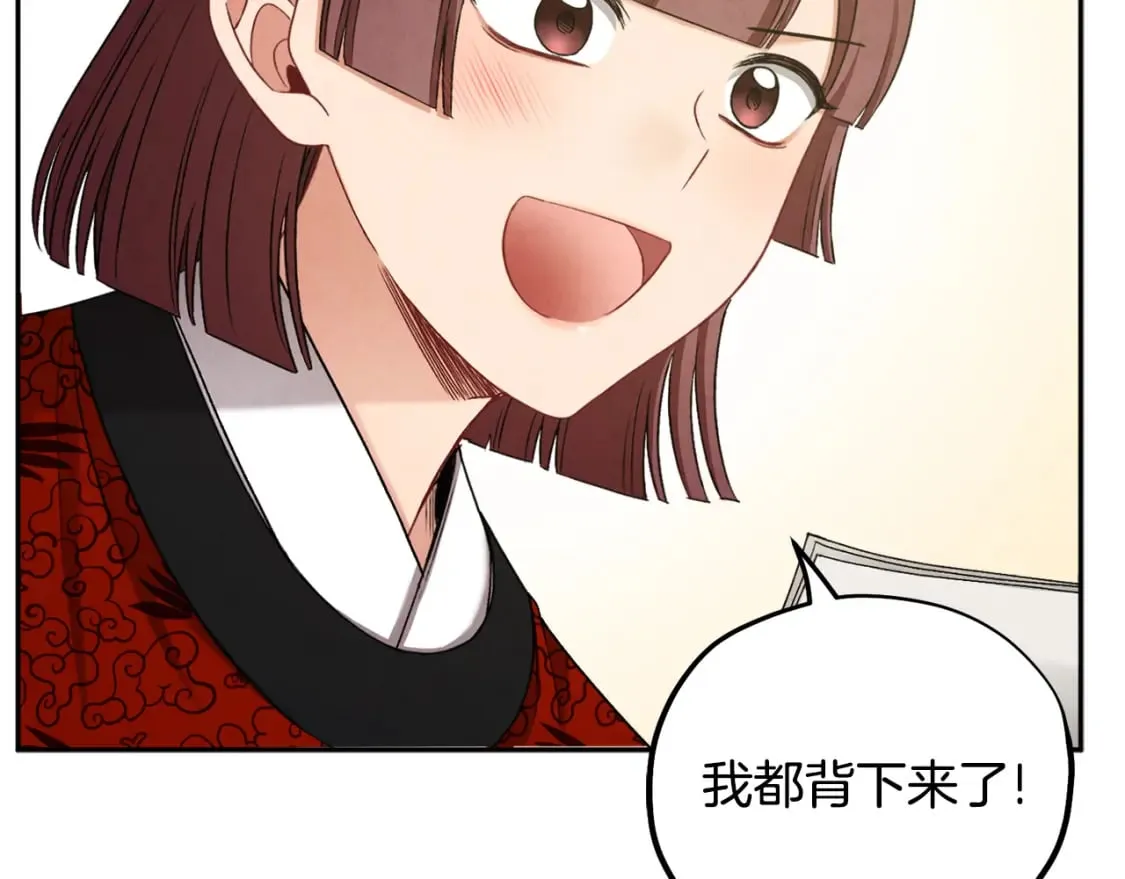 第115话 快醒过来吧 第38页