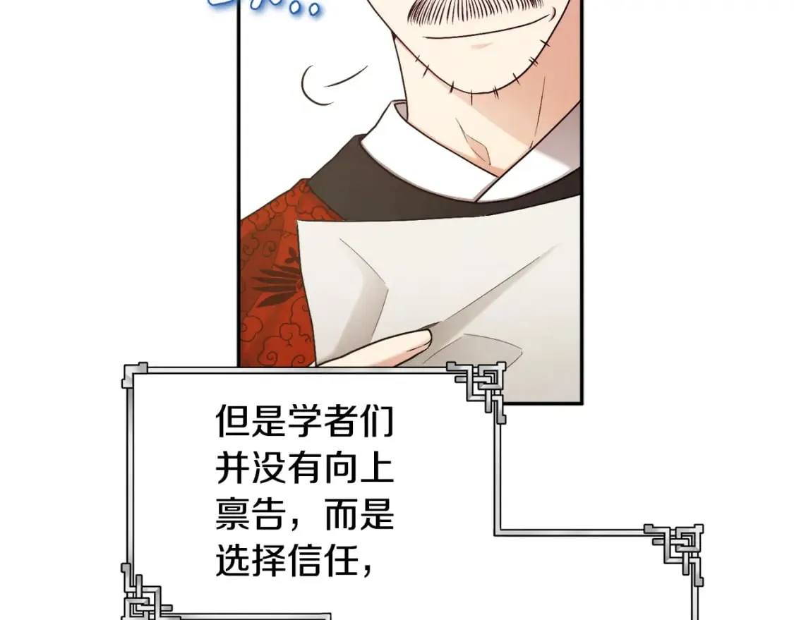 第115话 快醒过来吧 第40页