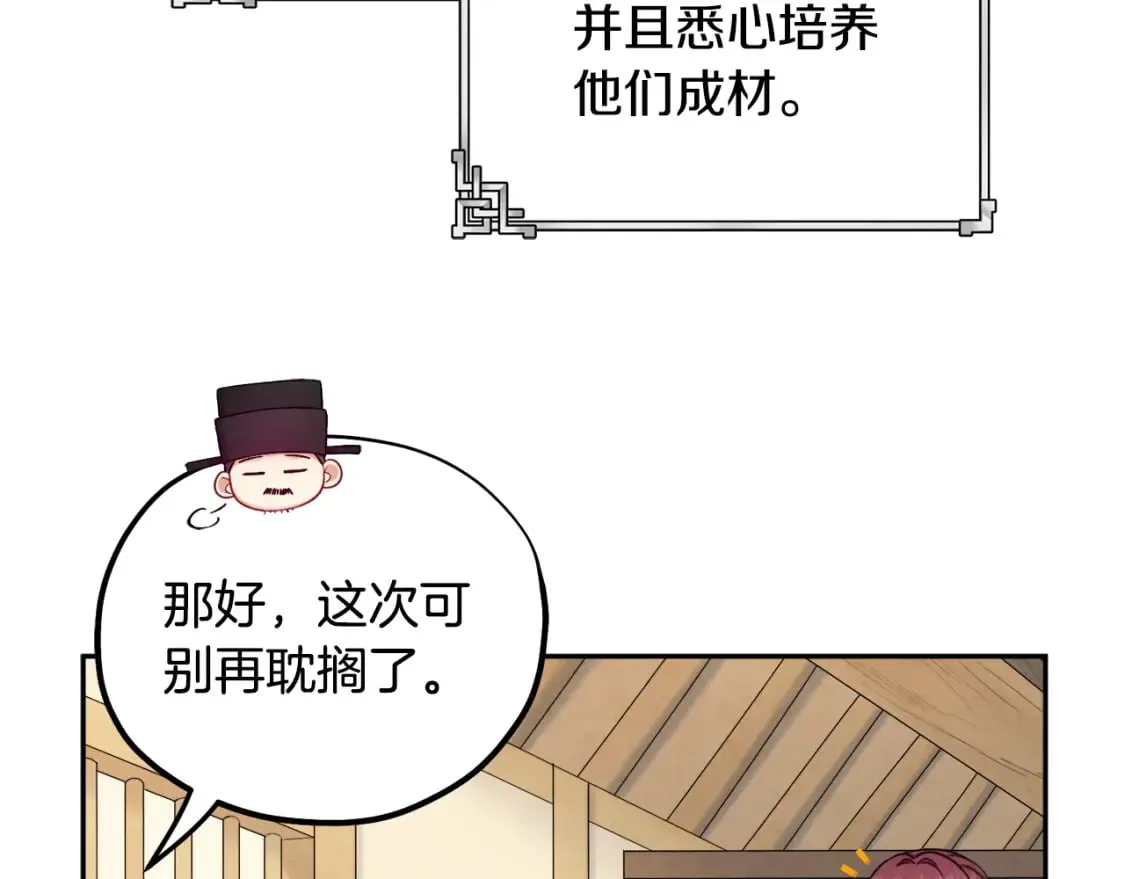 第115话 快醒过来吧 第41页