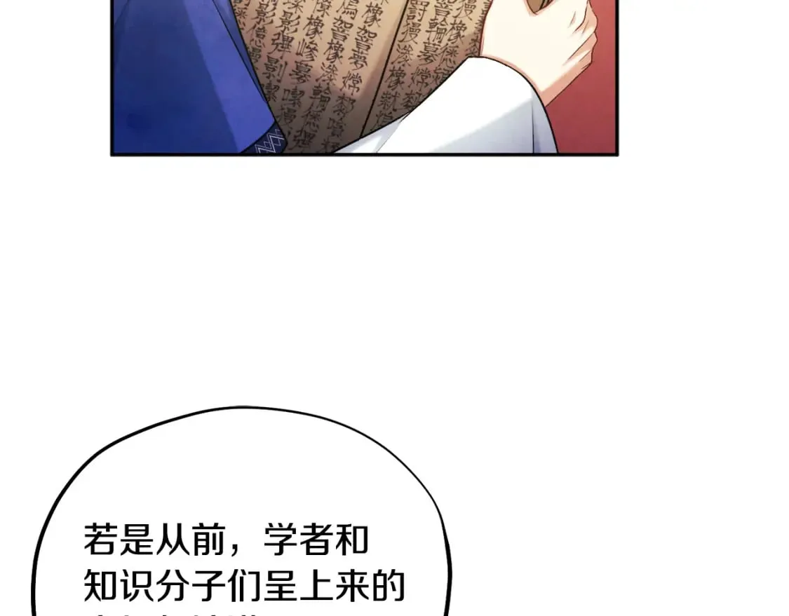 第115话 快醒过来吧 第44页