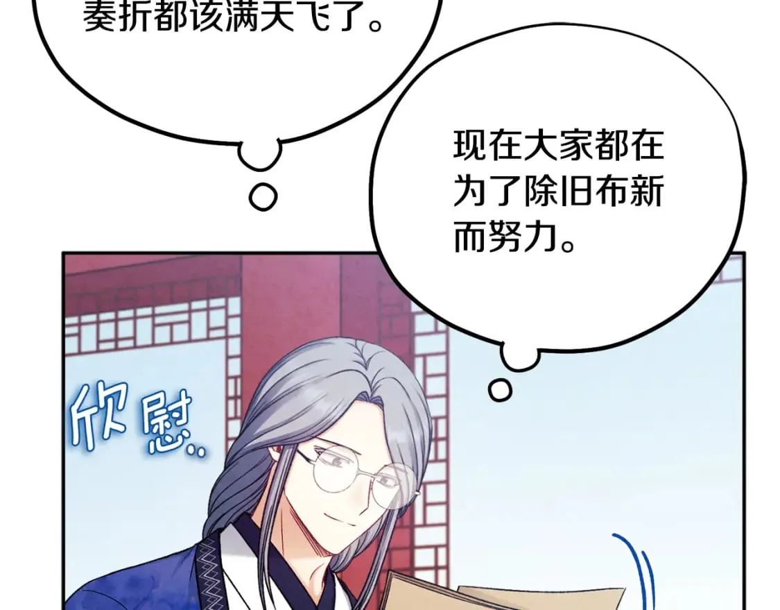 第115话 快醒过来吧 第45页