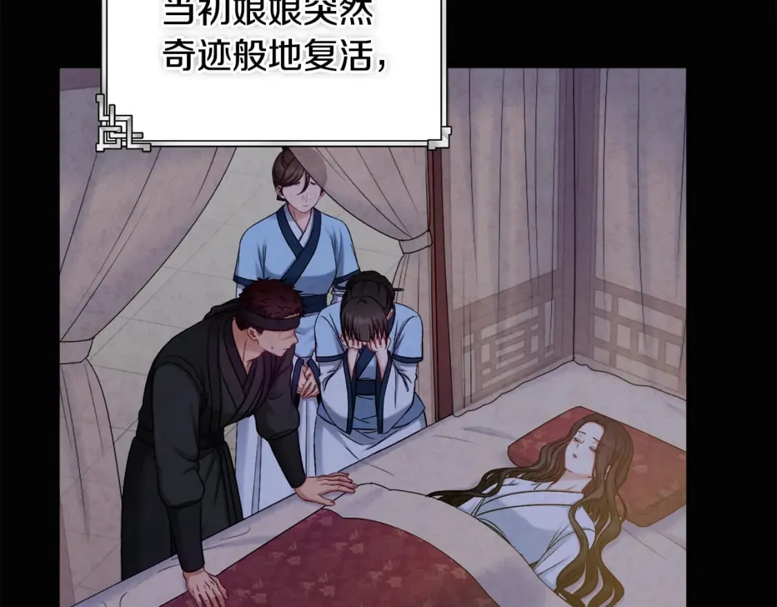 第115话 快醒过来吧 第61页