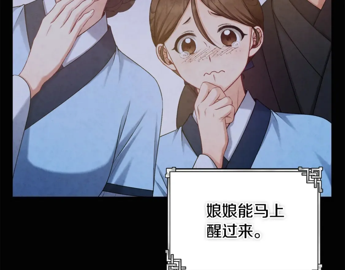 第115话 快醒过来吧 第64页