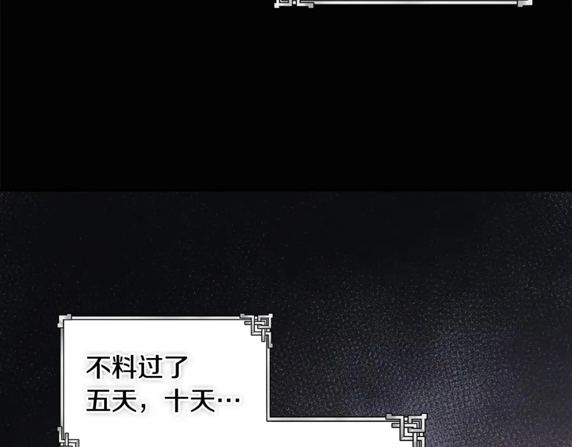 第115话 快醒过来吧 第65页
