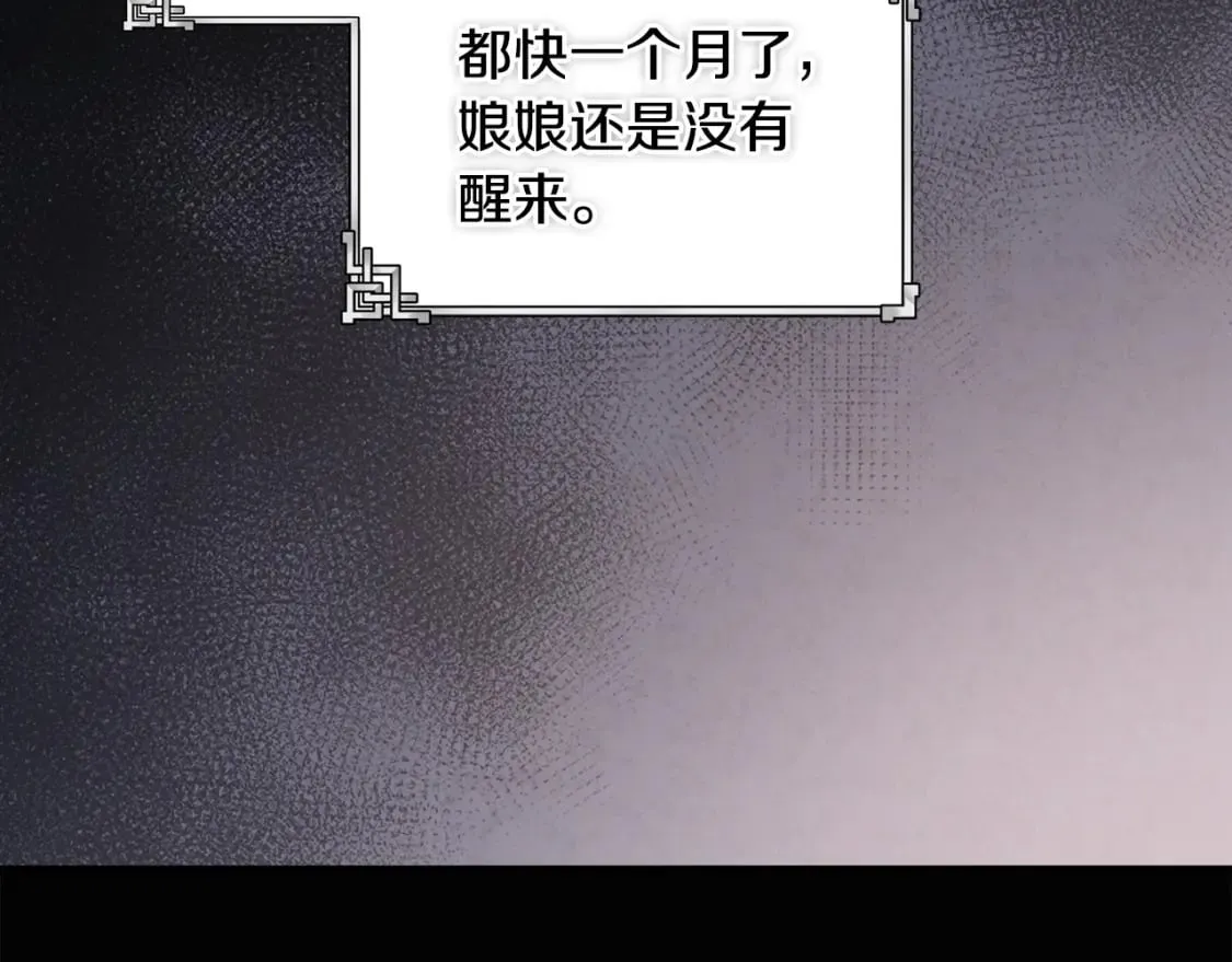 第115话 快醒过来吧 第66页