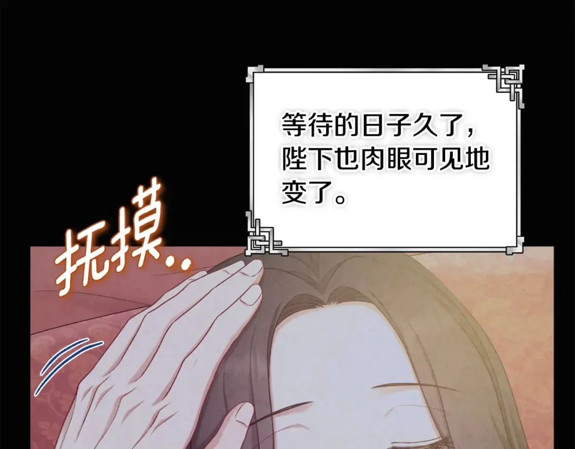 第115话 快醒过来吧 第67页