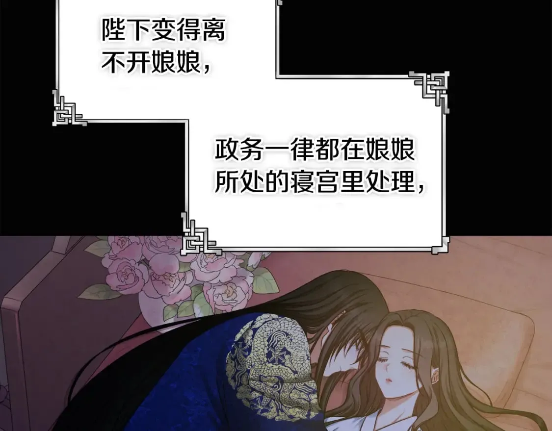 第115话 快醒过来吧 第69页