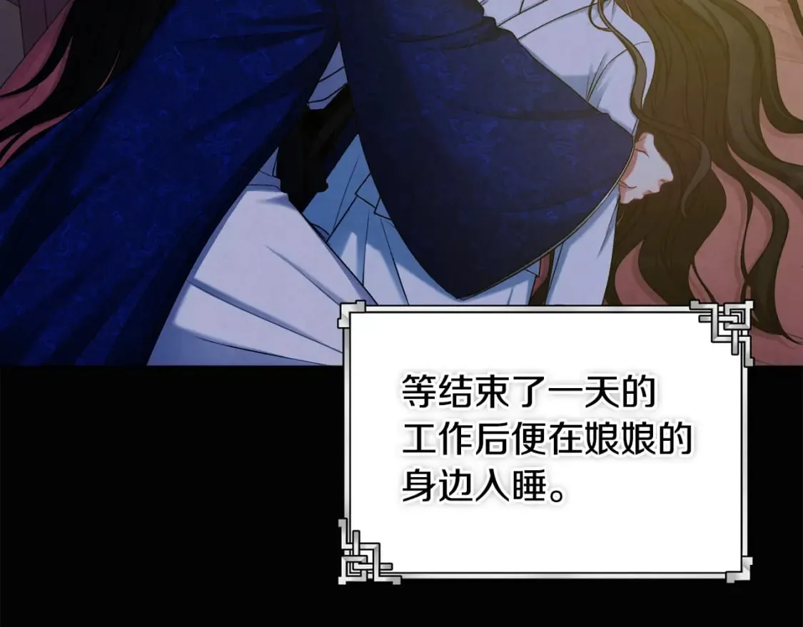 第115话 快醒过来吧 第70页