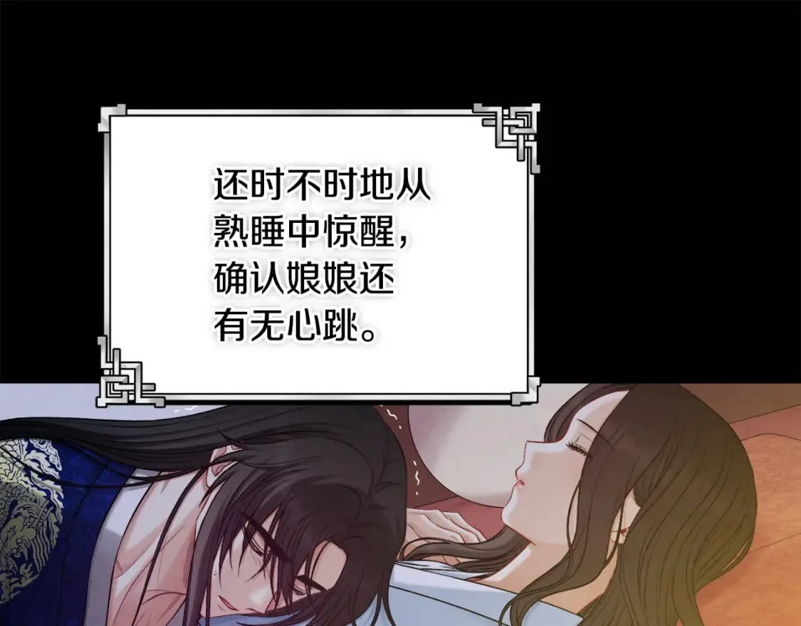 第115话 快醒过来吧 第72页