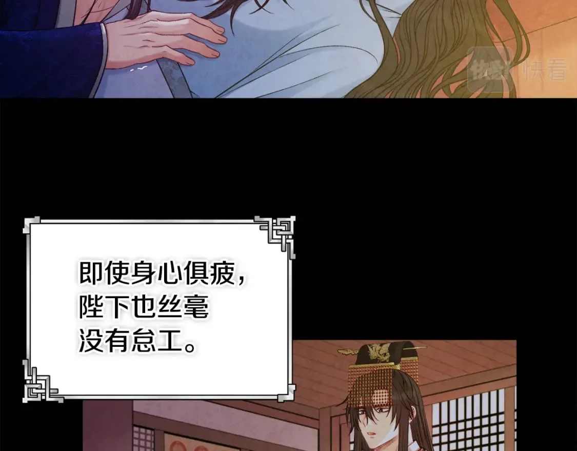 第115话 快醒过来吧 第73页